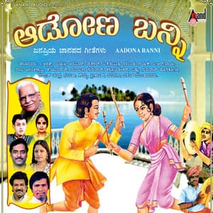 Aadona Banni - Narasimha Naik
