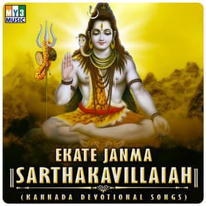 Ekate Janma Sarthakavillaiah - Puttur Panduranga Nayak