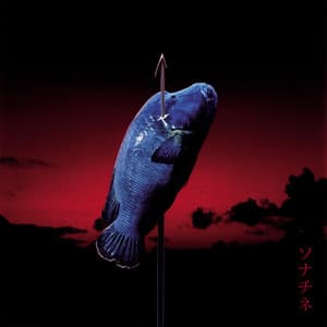 Sonatine - Joe Hisaishi