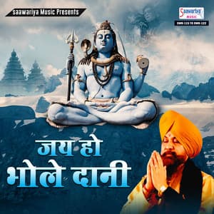 Jai Ho Bhole Daani - Lakhbir Singh Lakkha