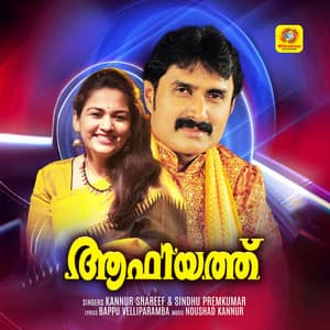 Aafiyath - Kannur Shereef