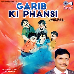 Garib Ki Phansi - Samar Singh Hariyan Kand - Bechanram
