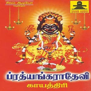 Prathyangara Devi - Gayathri