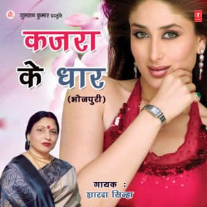 Kajra Ke Dhar - Sharda Sinha