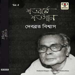 Shatoborshe Shatogaan Vol. 3 - Debabrata Biswas