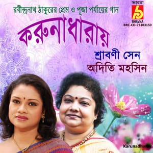 Karunadharay - Srabani Sen