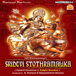 Sri Devi Stothramalika - B.Ramana