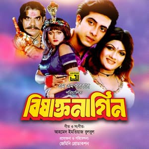 Bishakto Nagin - Ahmed Imtiaz Bulbul