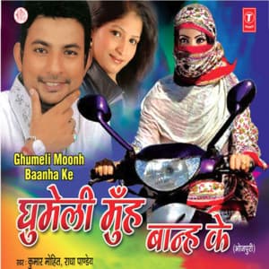 Ghumeli Moonh Baanh Ke - Kumar Mohit