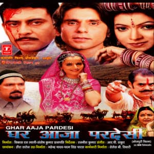 Ghar Aaja Pardesi - R.P.Thakur