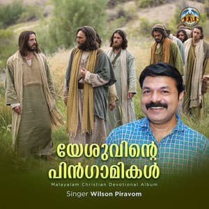 Yeshuvinte Pingamikal - Wilson Piravom