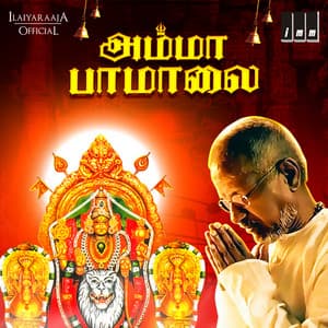 Amma Paamalai - Ilaiyaraaja