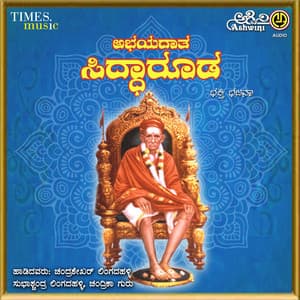 Abhayadhaata Sri Siddarooda - Chandrashekher