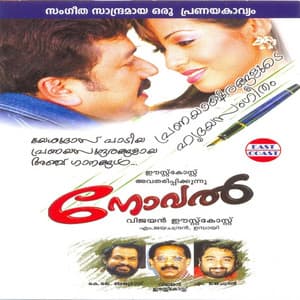 Novel - Umbayee