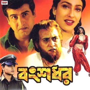 Banshadhar - Sonu Nigam