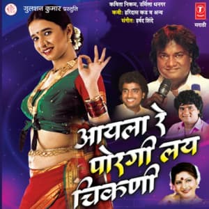 Aayla Re Porgi Lay Chikni - Anand Shinde
