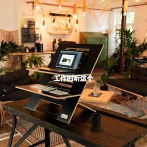 工作时听这个 - In Store Music