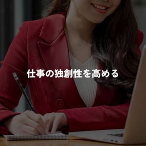 仕事の独創性を高める - Summer Jazz Relax