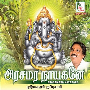 Arasamara Nayagane - Pushpavanam Kuppusamy
