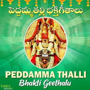 Peddamma Thallibhakti Geethalu - Sushma