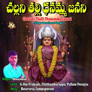 Challani Thalli Dhanamma Janani - Bheemesh