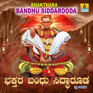 Bhakthara Bandhu Siddarooda - Hemanth Kumar