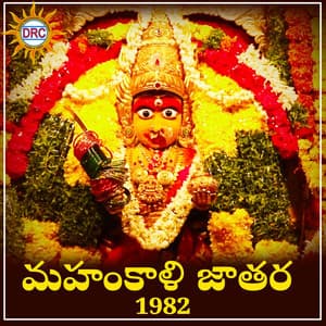 Mahankali Jatara 1982 - Laxman