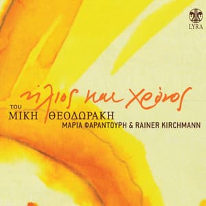 Ilios Kai Chronos - Maria Farantouri