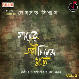 Gaaner Tori Dilem, Vol. 2 - Debabrata Biswas