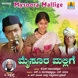 Mysoora Mallige - C. Ashwath