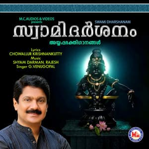 Swami Dharshanam - G Venugopal