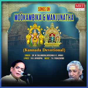 Songs On Mookambika & Manjunatha - S. Janaki