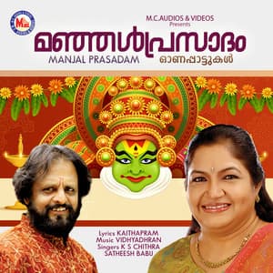 Manjal Prasadam - Satheesh Babu