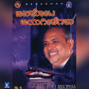 Jebathotta Jaya Geetahgalu, Vol. 10 - Fr.S.J.Berchmans