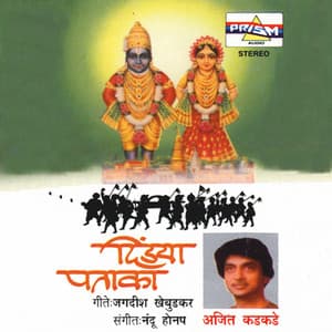 Dindya Pataka - Nandu Honap