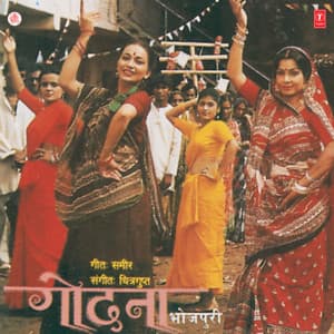 Godna - Chitragupta
