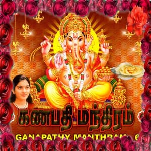 Ganapathy Manthram Vol.6 - Mahanadhi Shobana