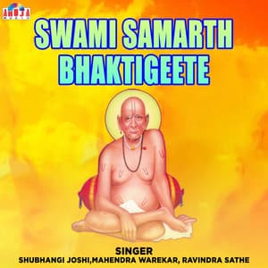 Swami Samarth Bhaktigeete - Shubhangi Joshi