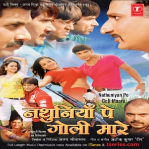 Nathuniyan Pe Goli Maare - Ashok Kumar Deep