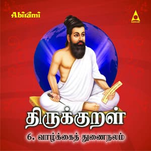 Thirukkural - Adhikaram 6 - Vazhkkai Thunai Nalam - Saindhavi