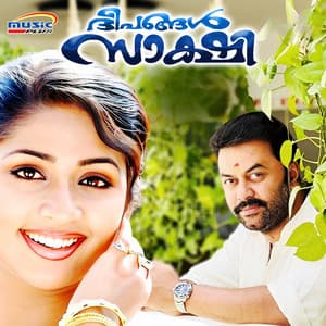 Deepangal Sakshi - Ouseppachan
