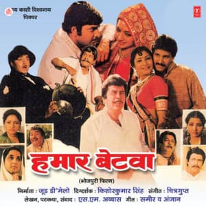 Hamaar Betwa - Chitragupta
