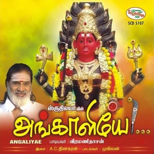 Angaliyae - Veeramanidasan
