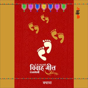 Badhaawa - Supriya