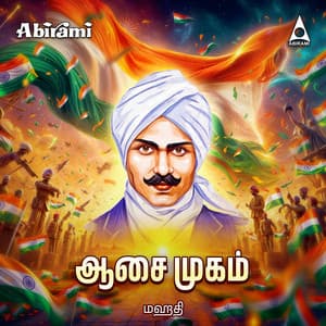Aasai Mugam - Mahathi