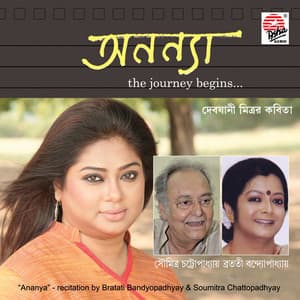 Ananya - Soumitra Chattopadhyay