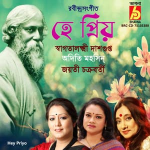 Hey Priyo - Swagatalakshmi Dasgupta