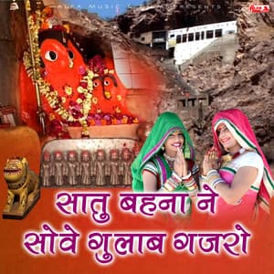 Saatu Bahana Ne Sove Gulab Gajaro - Babulal Saini