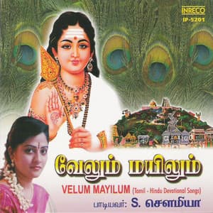 Velum Mayilum - Haridas