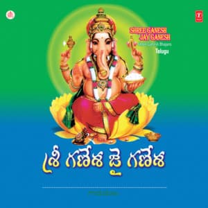 Shee Ganesh Jay Ganesh - Parth Sarathi
